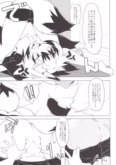 Kono Kitsune Norubekarazu