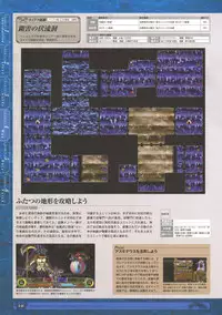 神採りアルケミーマイスター パーフェクトガイドブック