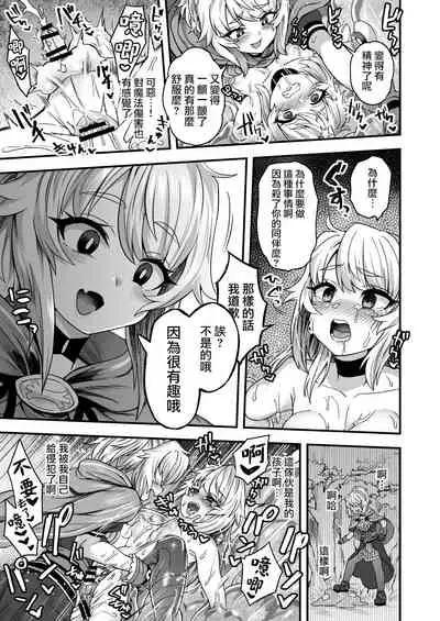 Cheat Skill o Moratta Ore ga Slime nanka ni Makeru Wake Nai daro!