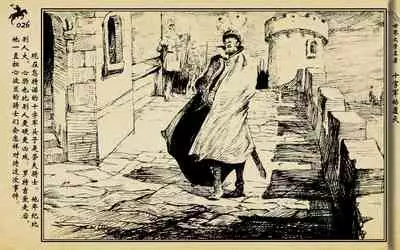 十字军的覆灭 黄云松 张昌洵绘 岭南美术出版社 上+下