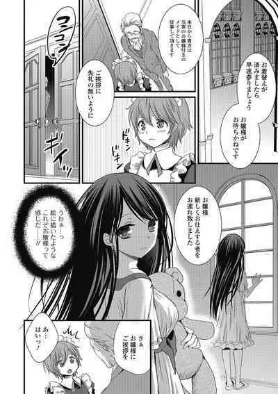 Otokonoko MILK Shake