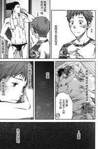 [Tsukumo Gou] 7-kakan. ~ Nonke wa Gay ni Mezameru ka? Ch. 2 | 七日间。能掰弯直男吗？第二话 [Chinese] [黑夜汉化组]