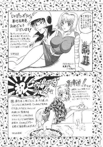 Japanese Like