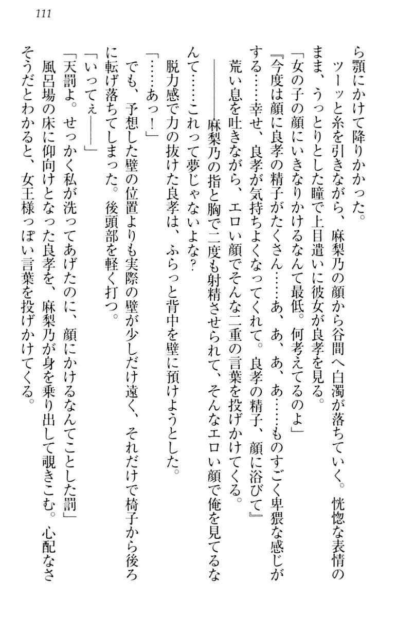 君はエッチな妄想ガール