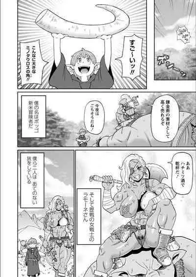 Full Thrust! Hole-Maiden