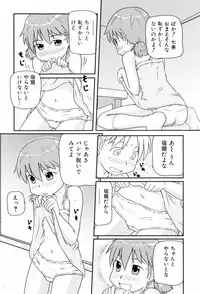 [Takanaga Kouhei] Loli☆Can