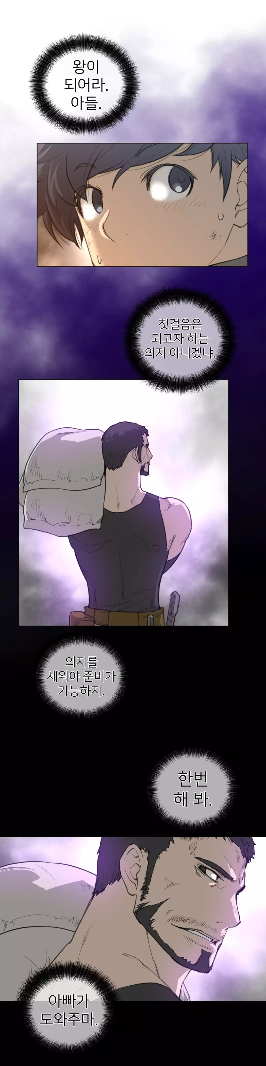 Perfect Half Ch.1-42