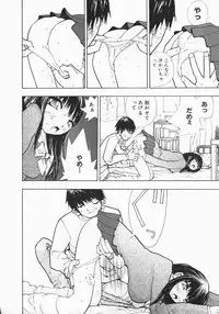 [Marukochin] Karada de Koi