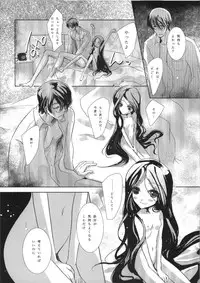 (C74) [Kekkakukou (Miyai Shigi)] Seiten
