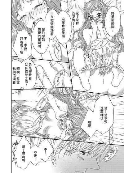 amai torikago | 甜蜜的鸟笼