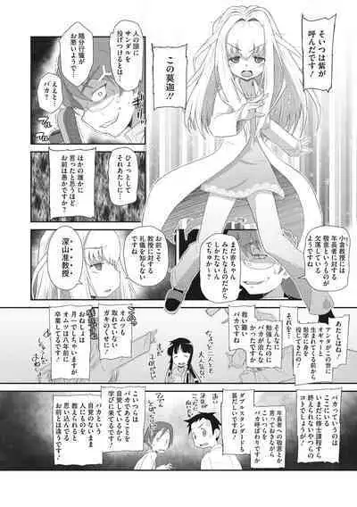 Shishunki o Meshiagare