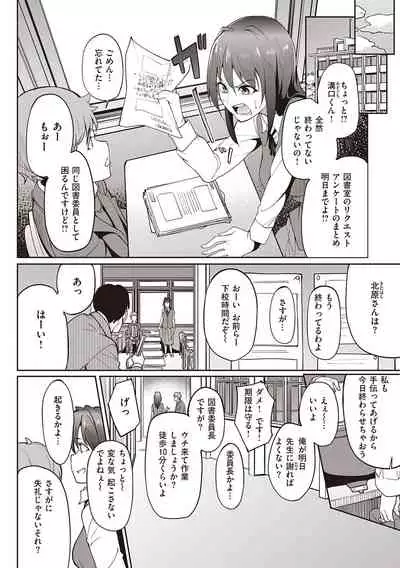 [Kosuke Haruhito] Kanojo no Nioi