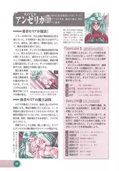 Official Alicesoft Full Completion Guide 2