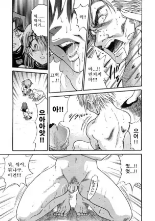 Michael Keikaku ~Kyou kara Boku wa Onnanoko~ 미카엘계획 Vol. 3