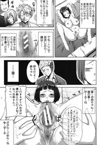 [Tanaka Aji] Ane Unsweet Mihiragi Hiyori Ch.01-05