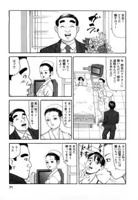 [Tomoda Hidekazu] Hitozuma Invitation