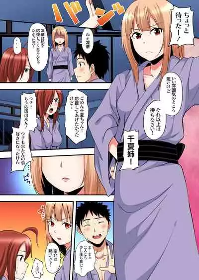 ギャルママとパコパコSEX~人妻の超絶テクにマジイキ絶頂!第1~23話