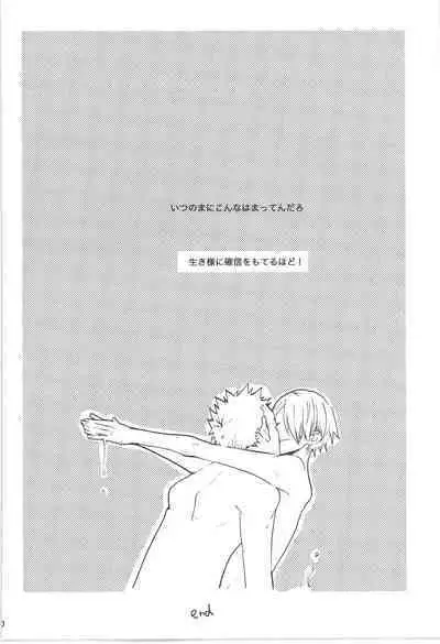 Wandering In The World 3