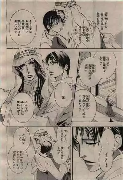 BE・BOY GOLD 2010-04