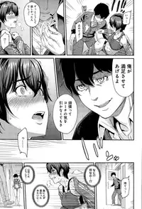 [Yoshiura Kazuya] Kizashi Ch. 1-8