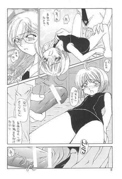 Sakurairo no Kiseki