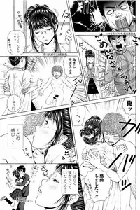 [Uoman Kotaroo] Netorare Satomi no Injou