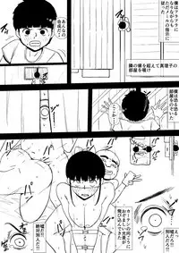 Akogare no Onee-san to Aitsu ga Tsukiatte Ita