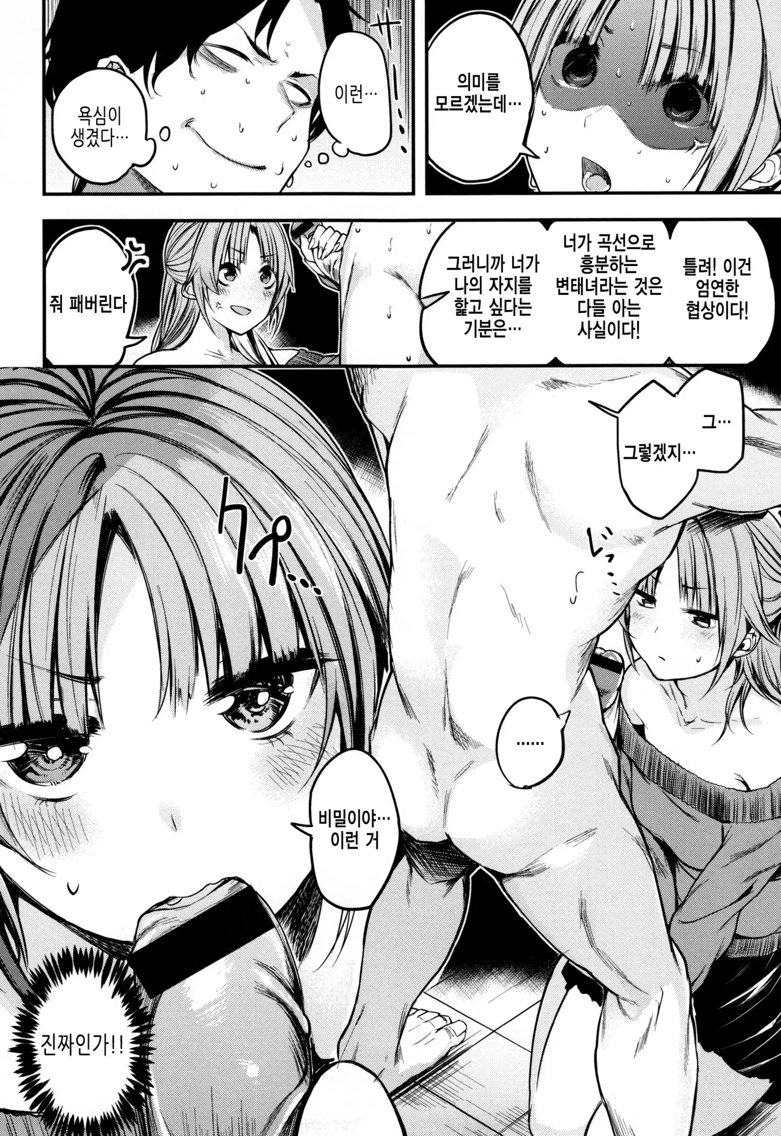 Ama♡Nama ~Vivid Honey~