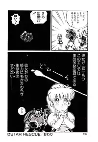 [Mon-Mon] Manami-chan To Asobou