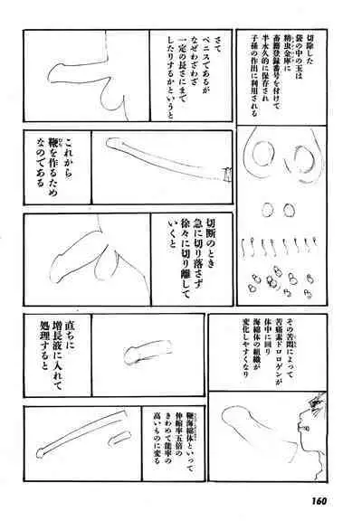 Yapoo the human cattle vol.08