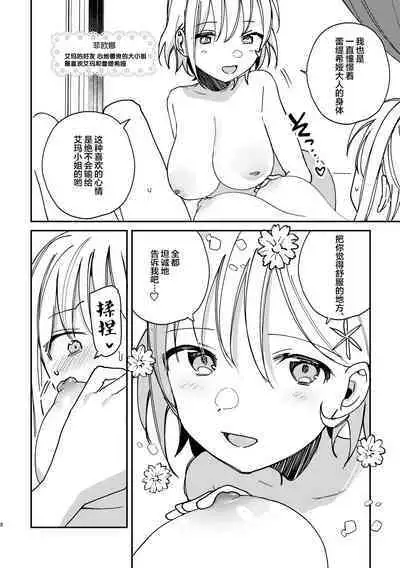 3P Yuri Ecchi Anthology