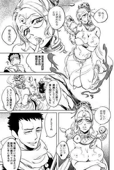 Bouzu to Kumo | Buddhist Priest & Spider