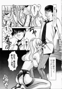 [Kudara Naizou] Ai no Katachi - Shape of Love