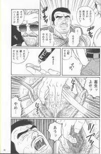 [Gengoroh Tagame] Pride VOL.1