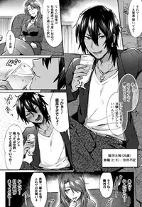 [Ikeshita Maue] Trans Bitch