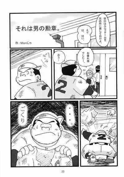 [MURORAN (Various)] Oomori Play Ball Seishun Hen