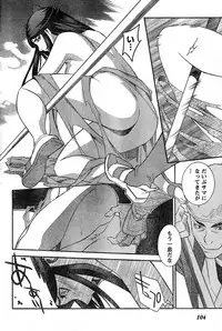 Young Champion Retsu Vol.16