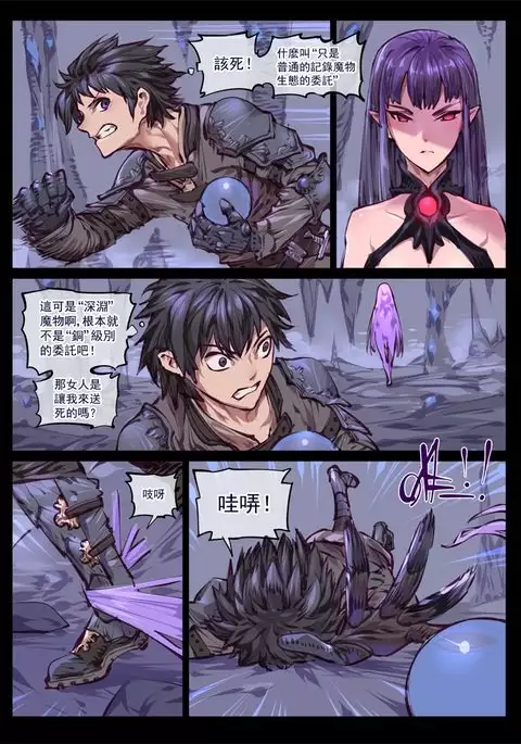 被害報告.阿特拉克·納克亞