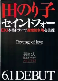 Doki! Special 2009-06