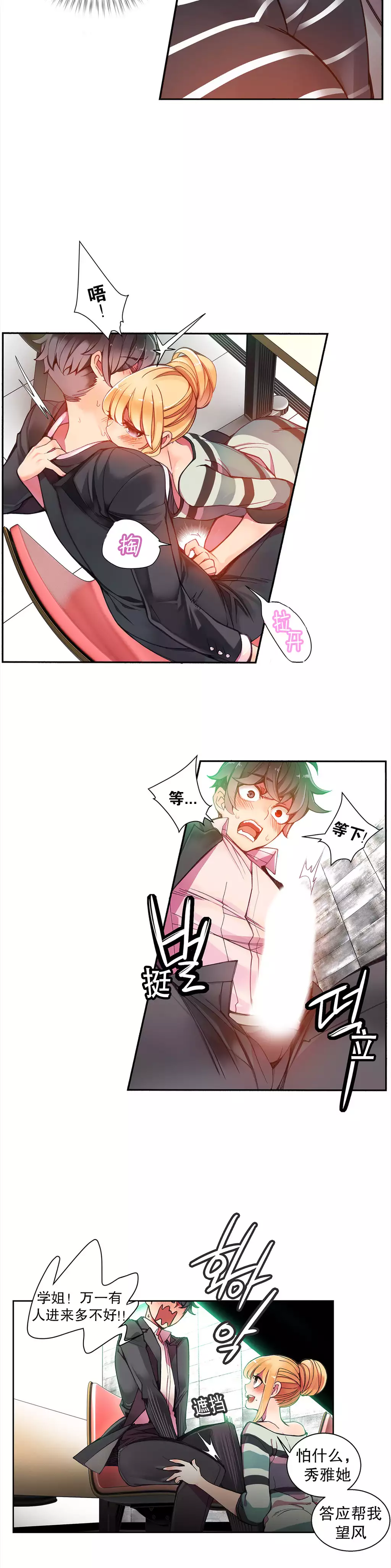 Lilith`s Cord | 莉莉丝的脐带 Ch.1-35