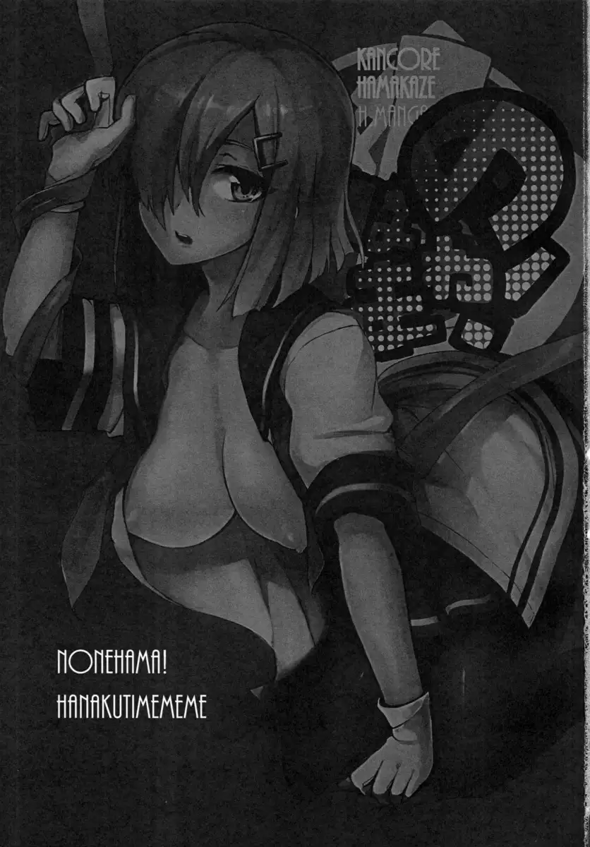 NONEHAMA!