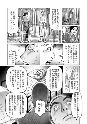 Netorare Jukubo no Tsuyameki