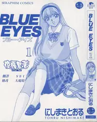 [Nishimaki Tooru] BLUE EYES 1 [Chinese]