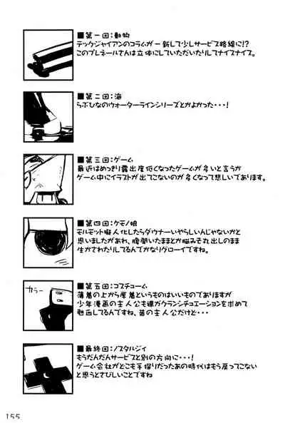 KIPPLE 01-04 Soushuuhen