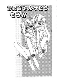 [Sano Takashi] Kawaii Vanilla