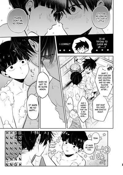 Mizuirazude | No need for water