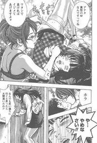 [Tomizawa Jun] Amakuchi Knight 01