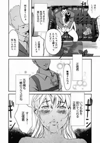 [Clone Ningen] Sakura Jidou