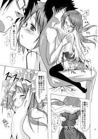 (C88) [Hajimeryu (Kotokane Hajime)] Tadaima, Satsueichuu.