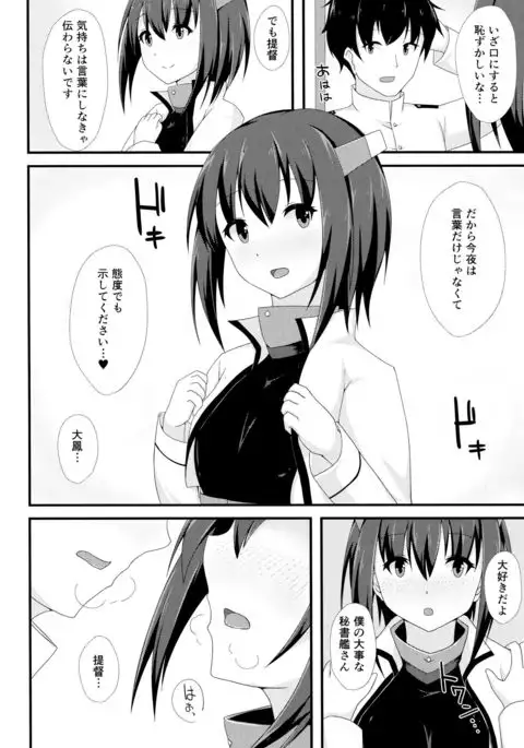 Koko wa Yuzuremasen.